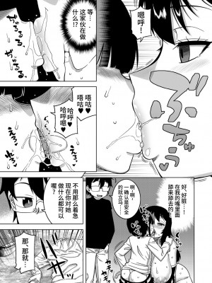 [高津] 教祖サマの作り方 Ch. 1-3 [逃亡者×真不可视汉化组] [DL版]_101