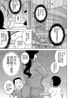 [高津] 教祖サマの作り方 Ch. 1-3 [逃亡者×真不可视汉化组] [DL版]_026