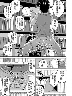 [高津] 教祖サマの作り方 Ch. 1-3 [逃亡者×真不可视汉化组] [DL版]_059