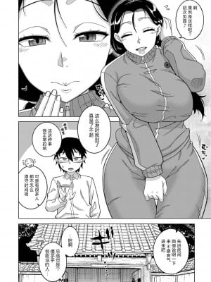 [高津] 教祖サマの作り方 Ch. 1-3 [逃亡者×真不可视汉化组] [DL版]_007