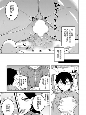 [高津] 教祖サマの作り方 Ch. 1-3 [逃亡者×真不可视汉化组] [DL版]_020