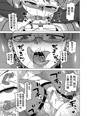 [高津] 教祖サマの作り方 Ch. 1-3 [逃亡者×真不可视汉化组] [DL版]_075