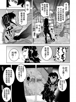 [高津] 教祖サマの作り方 Ch. 1-3 [逃亡者×真不可视汉化组] [DL版]_080