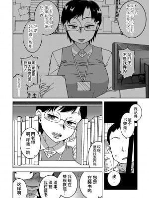 [高津] 教祖サマの作り方 Ch. 1-3 [逃亡者×真不可视汉化组] [DL版]_058