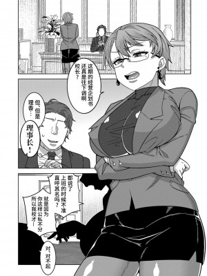 [高津] 教祖サマの作り方 Ch. 1-3 [逃亡者×真不可视汉化组] [DL版]_062