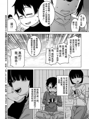 [高津] 教祖サマの作り方 Ch. 1-3 [逃亡者×真不可视汉化组] [DL版]_083