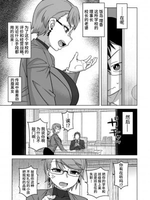 [高津] 教祖サマの作り方 Ch. 1-3 [逃亡者×真不可视汉化组] [DL版]_063