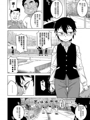 [高津] 教祖サマの作り方 Ch. 1-3 [逃亡者×真不可视汉化组] [DL版]_003