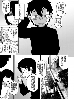 [高津] 教祖サマの作り方 Ch. 1-3 [逃亡者×真不可视汉化组] [DL版]_082