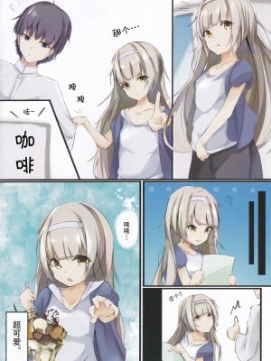 (C94) [はないろすぷーん (くっきおーれ)] 好き？好き! (アズールレーン) [hEROs汉化组]_06