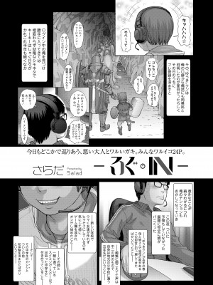 COMIC LO 2023年3月号 [DL版]_046