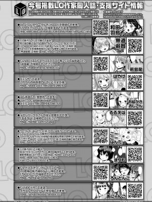 COMIC LO 2023年3月号 [DL版]_350