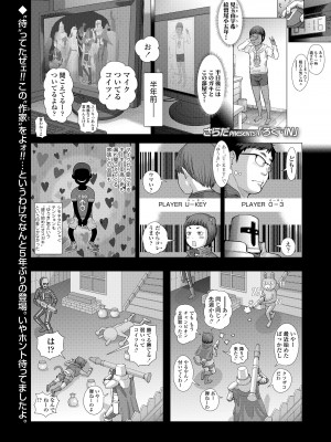 COMIC LO 2023年3月号 [DL版]_045