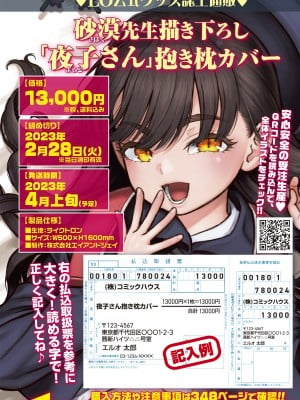 COMIC LO 2023年3月号 [DL版]_002