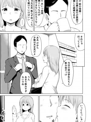 [らびめいろ] 夫の連れ子は私の手に負えませんでした_04