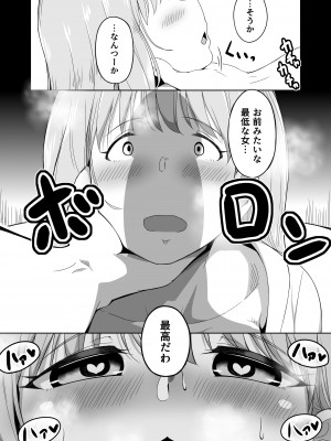 [らびめいろ] 夫の連れ子は私の手に負えませんでした_41