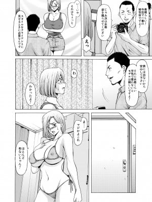 [星野竜一] 元ヤン妻が堕ちるまで_011