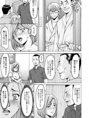 [星野竜一] 元ヤン妻が堕ちるまで_075