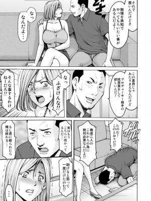 [星野竜一] 元ヤン妻が堕ちるまで_073