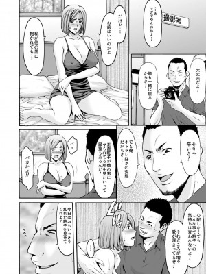 [星野竜一] 元ヤン妻が堕ちるまで_074