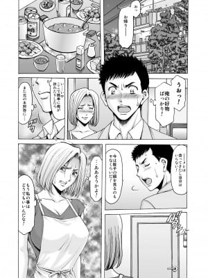 [星野竜一] 元ヤン妻が堕ちるまで_035