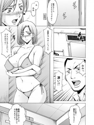 [星野竜一] 元ヤン妻が堕ちるまで_012