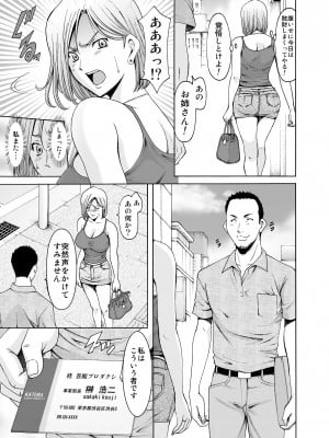 [星野竜一] 元ヤン妻が堕ちるまで_006