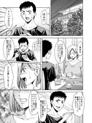 [星野竜一] 元ヤン妻が堕ちるまで_004