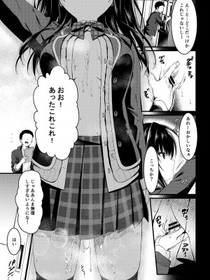 [しとろんの杜 (柚子奈ひよ)] 堅物な彼女は放課後の教室でエロくなる [DL版]_15