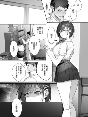 [ひみの] 先生指導 (COMICグーチョ vol.10) [中国翻訳]_06