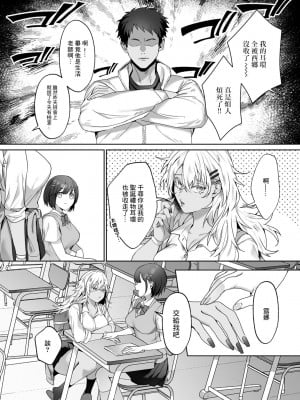 [ひみの] 先生指導 (COMICグーチョ vol.10) [中国翻訳]_02