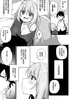 [かんむり] 不思議な像にご用心 (COMICグーチョ vol.11) [中国翻訳]_07