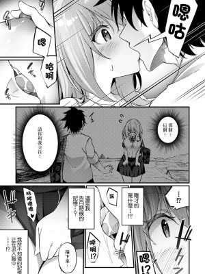 [かんむり] 不思議な像にご用心 (COMICグーチョ vol.11) [中国翻訳]_09