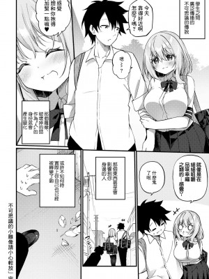 [かんむり] 不思議な像にご用心 (COMICグーチョ vol.11) [中国翻訳]_20