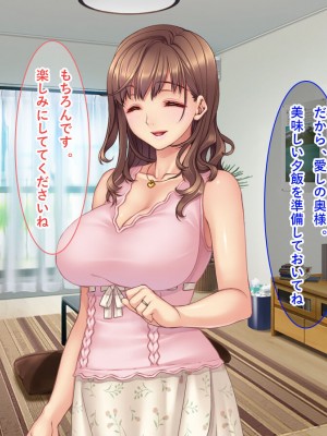 [リメーションメイド] 寝取られ村～美しい妻を差し出す淫らな夏祭りの宴！！～_013