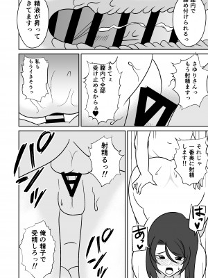 [敷布団カバー] 尻のデカい元ヤン人妻に種付けプレスする話_21