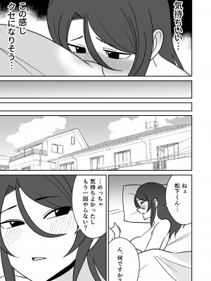 [敷布団カバー] 尻のデカい元ヤン人妻に種付けプレスする話_24