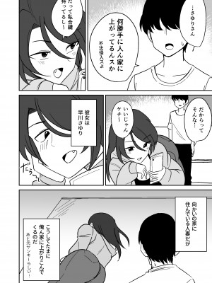 [敷布団カバー] 尻のデカい元ヤン人妻に種付けプレスする話_03