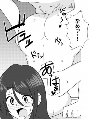 [敷布団カバー] 尻のデカい元ヤン人妻に種付けプレスする話_22