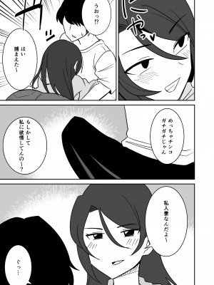 [敷布団カバー] 尻のデカい元ヤン人妻に種付けプレスする話_06