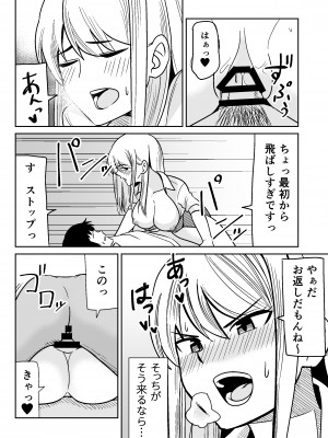 [敷布団カバー] ギャルな彼女とパシリな俺_19