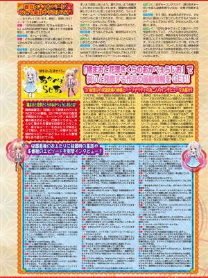 BugBug 2018年1月号 [DL版]_161