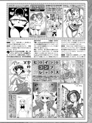 BugBug 2018年1月号 [DL版]_173