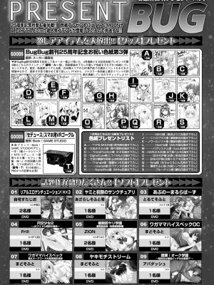 BugBug 2018年1月号 [DL版]_176