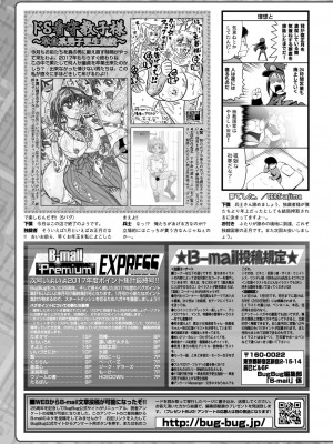 BugBug 2018年1月号 [DL版]_174