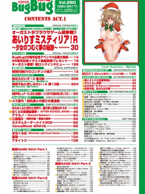 BugBug 2017年12月号 [DL版]_007