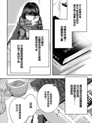 [こしの] 赤い果実 (COMIC BAVEL 2023年3月号) [大鸟可不敢乱转汉化] [DL版]_09