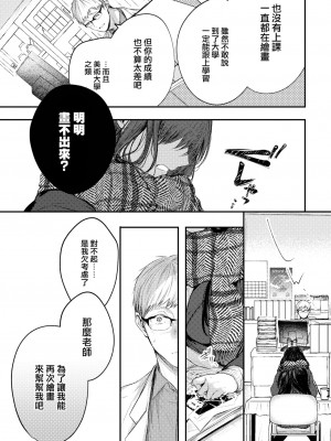 [こしの] 赤い果実 (COMIC BAVEL 2023年3月号) [大鸟可不敢乱转汉化] [DL版]_10