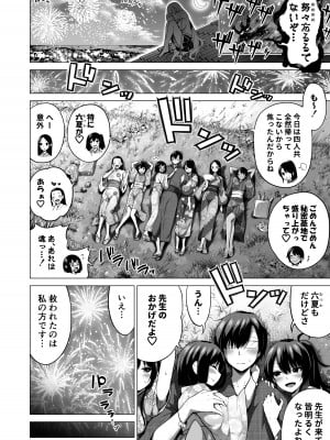 [赤月屋 (赤月みゅうと)] 七夏の楽園6 ～田舎の学校で美少女ハーレム～ 秘密基地と妹ごっこ編 [DL版]_46