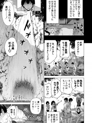 [赤月屋 (赤月みゅうと)] 七夏の楽園6 ～田舎の学校で美少女ハーレム～ 秘密基地と妹ごっこ編 [DL版]_05